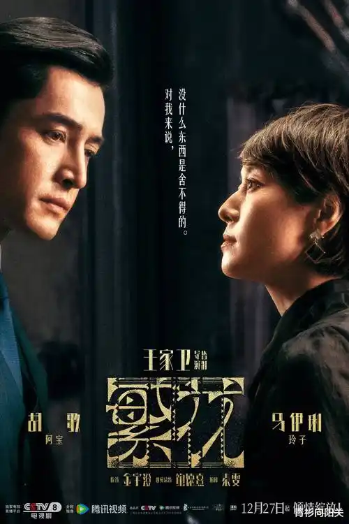 久久久久电影年代剧 铜锣湾往事